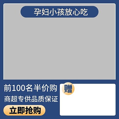 京东天猫淘宝拼多多活动促销直通车生鲜主图