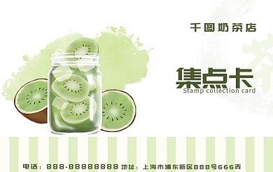 奶茶饮品咖啡积分卡集章卡兑换券