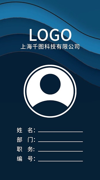 简约工作证模板线条