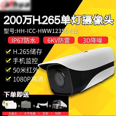 摄像头直通车
