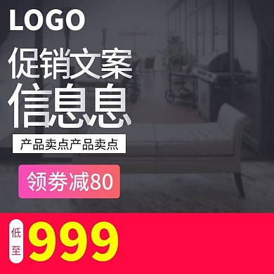 简约家电空调主图小家电直通车图