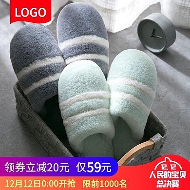 双十二双12主图直通车鞋子拖鞋主图