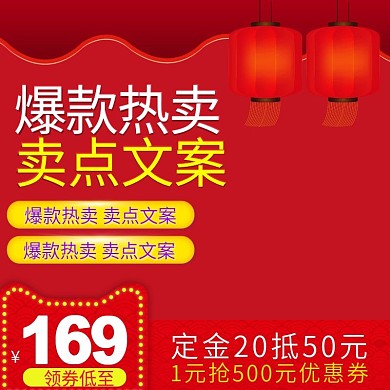 过年不打烊新年主图