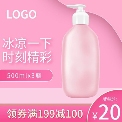 电商淘宝主图直通车模板粉色七夕活动主图