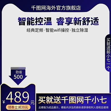 淘宝天猫蓝色梦幻风格双十二主图