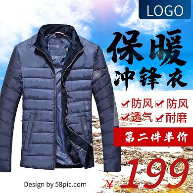 白色时尚大气雪山冲锋衣滑雪节促电商直通车