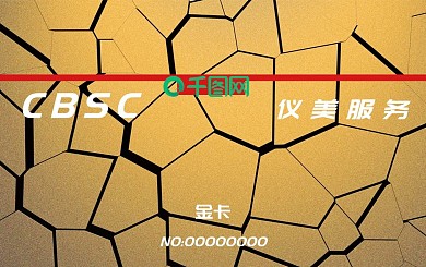 仪美vip会员卡设计图
