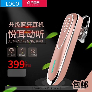 黑色时尚耳机电商主图直通车