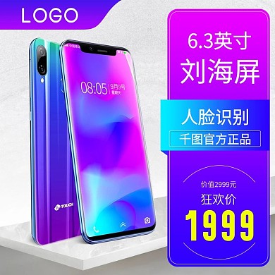 手机数码电器主图