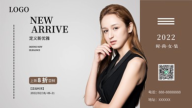 简约服装展架背景图