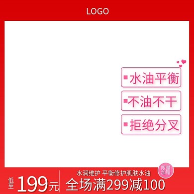 9月结婚季洗发水优惠