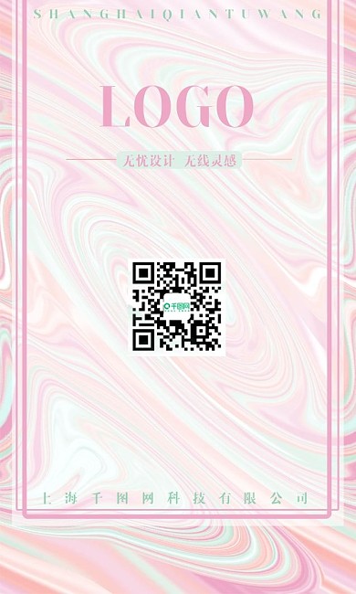 小清新撞色流体名片创意设计感大气简约名片