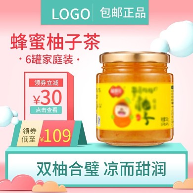 浪漫唯美蜂蜜柚子茶水果茶花酱主图psd