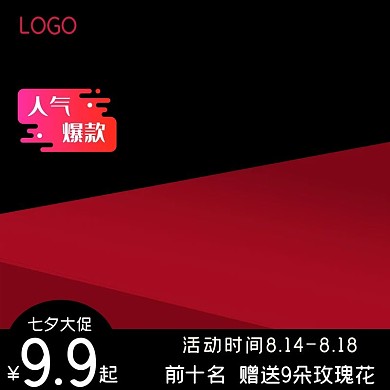 主图节日封面模板