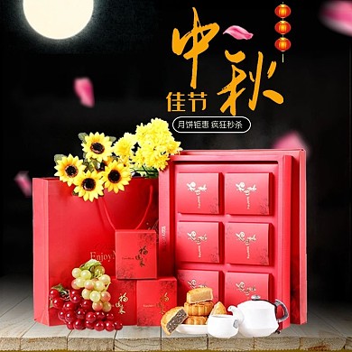 黑色温馨满月月饼中秋佳节中秋节电商直通车