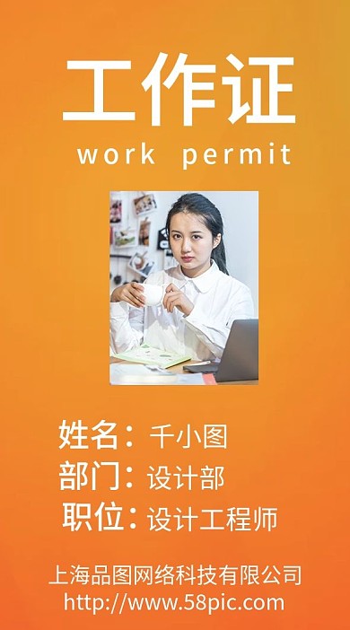 公司工作证工作牌吊牌嘉宾证商务