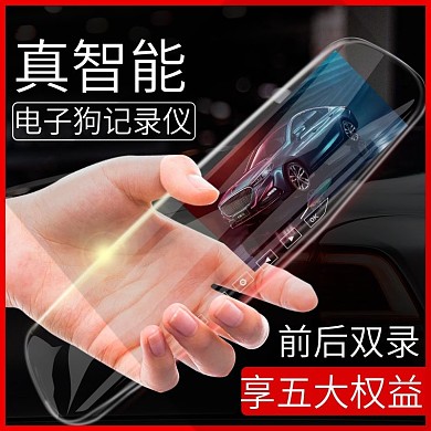 捷渡行车记录仪S610主图直通车