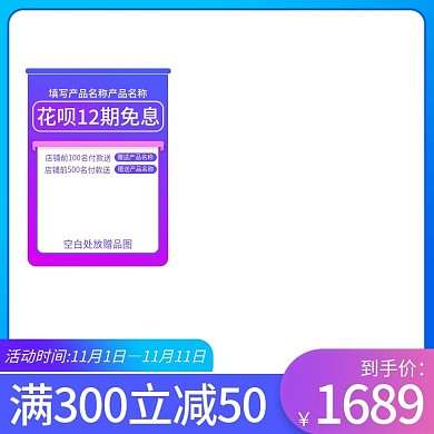 淘宝主图蓝色渐变大气商务数码电器主图模板