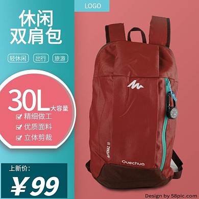 粉色双肩休闲背包主图