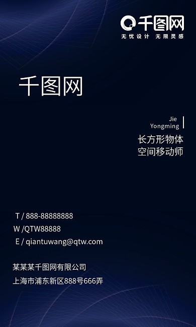 科技风沉稳竖名片简约个性动感