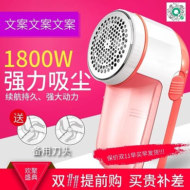 主图直通车双十一活动图PSD文件