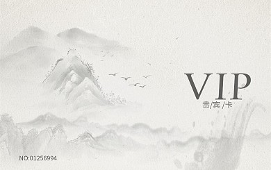 店家活动茶楼饭店水墨会员卡储蓄卡订餐卡