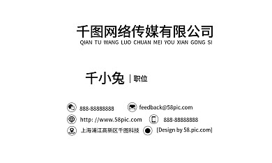 绿色小清新名片模板