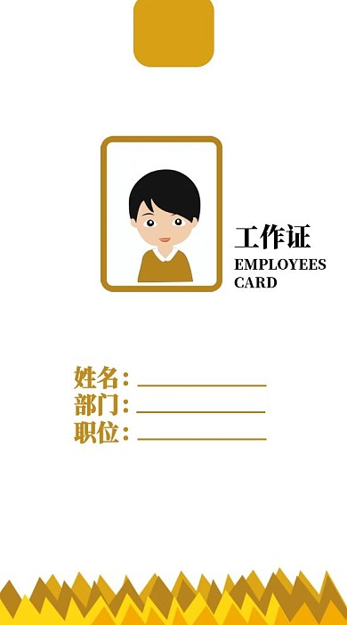 工作证5橙色活泼时尚员工吊牌卡片