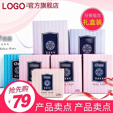 天猫淘宝粉色主图模板