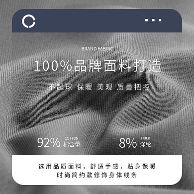 电商淘宝天猫京东详情页主图直通车服装针织
