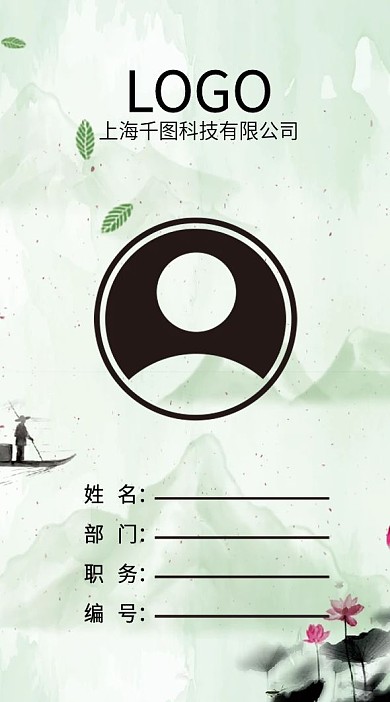 公司企业工作证模版