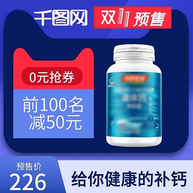 氨基葡萄糖硫酸软骨素钙胶囊主图