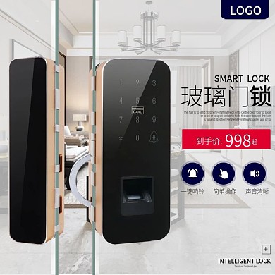 防盗门锁家用智能指纹锁玻璃锁主图直通车图