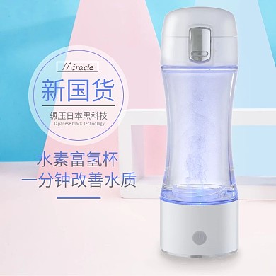 富氢杯淘宝主图简约psd