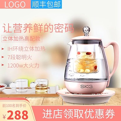 电茶壶广告推广直通车促销主图