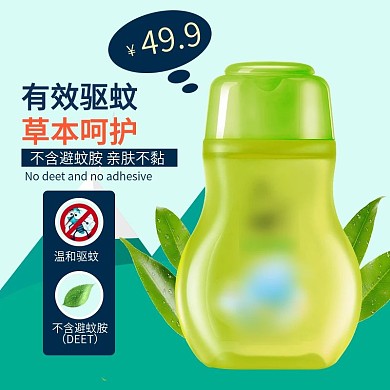 电商淘宝天猫直通车主图驱蚊水