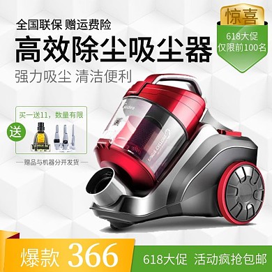淘宝618活动大促高效除尘mini吸尘器