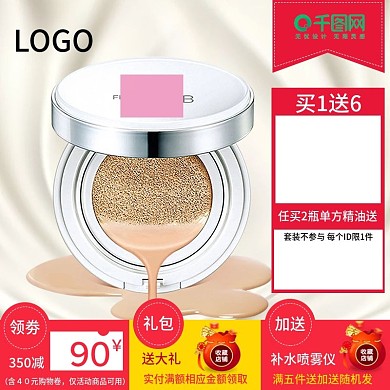 聚划算夏日促销活动直通车主图