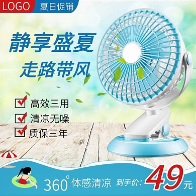 天淘宝电器主图促销活动