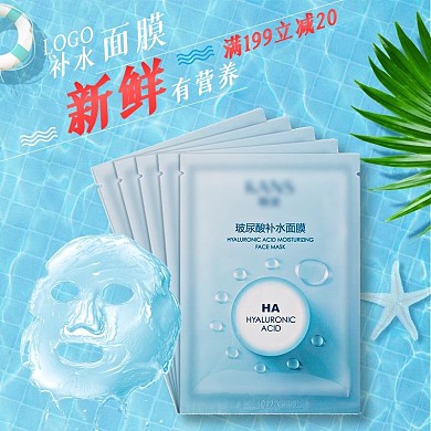 美妆护肤面膜清新主图直通车