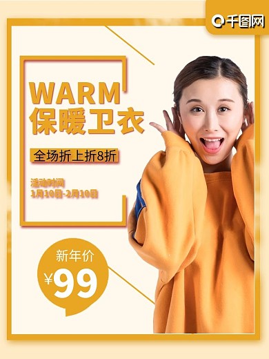 卫衣衣服服装女装推广图快车图直通车主图