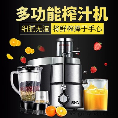 淘宝天猫电器榨汁机大气主图直通车下载