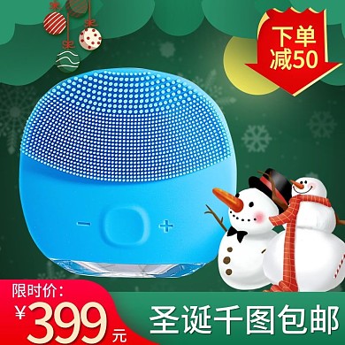 淘宝天猫圣诞节促销主图绿色直通车推广图