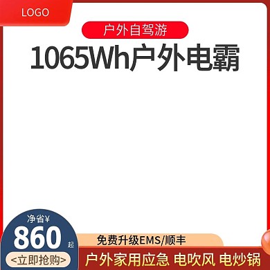 电器日常主图直通车（3个尺寸）