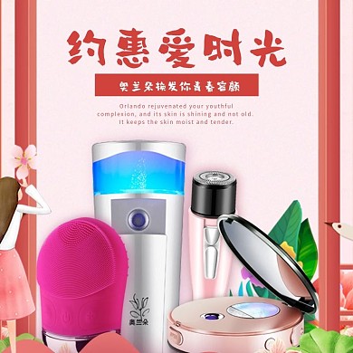 美妆无线端主图海报