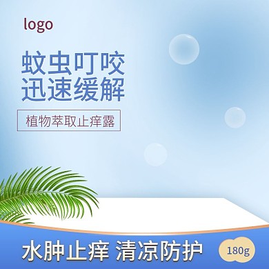 主图淘宝天猫活动图润肤护肤霜主图直通车图