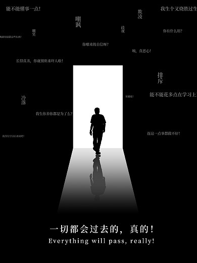 向阳而生（简约）