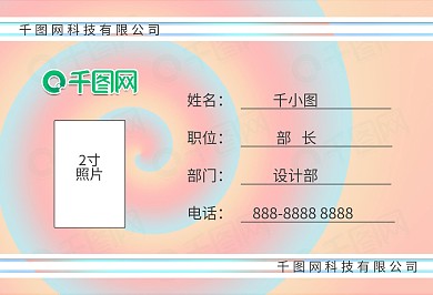 小清新科技漩涡工作证