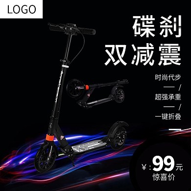 电商滑板车黑色大气简约促销主图