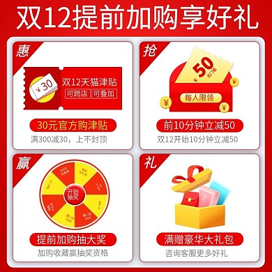 电商双12化妆品美妆预热主图直通车